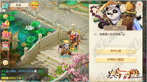 大话西游手游9月24日更新内容与中秋国庆节活动公告