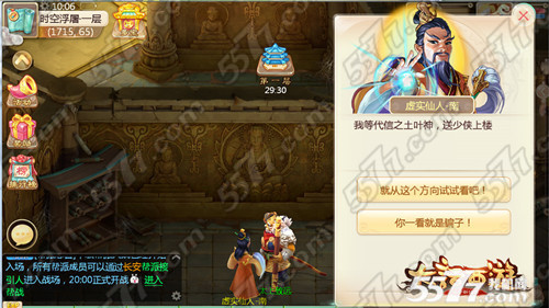 大话西游手游9月24日更新内容与中秋国庆节活动公告