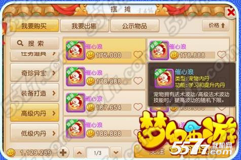 梦幻西游手游法攻召唤兽内丹搭配推荐