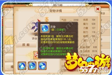 梦幻西游手游法攻召唤兽内丹搭配推荐
