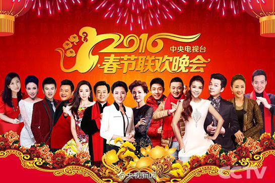 播软件下载_app下载|2016春节联欢晚会直播 安