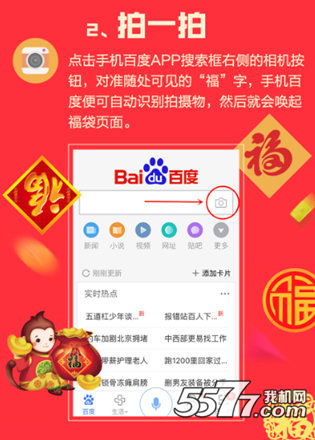 百度福袋红包是什么 百度钱包2016春节开福袋