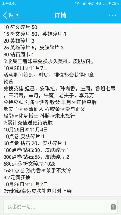 王者荣耀花木兰水晶猎龙者皮肤修改器下载|王