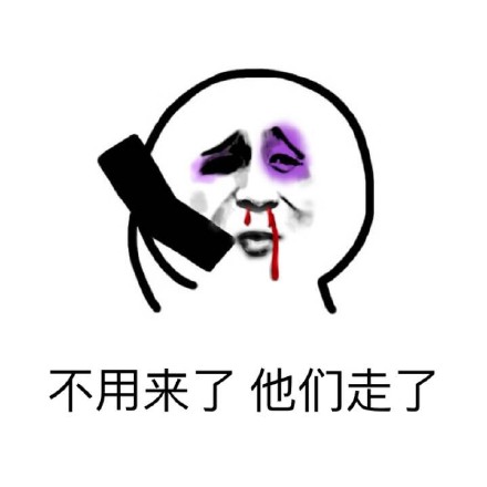你不要搞事我跟你讲表情包