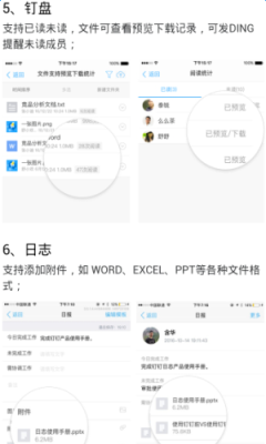 钉钉3.1.0版本下载|钉钉3.1.0官网版最新版 _55