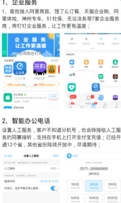 钉钉3.1.0版本下载|钉钉3.1.0官网版最新版 _55