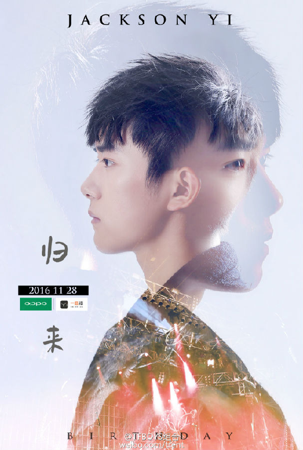 易烊千玺生日会直播视频软件|易烊千玺生日会