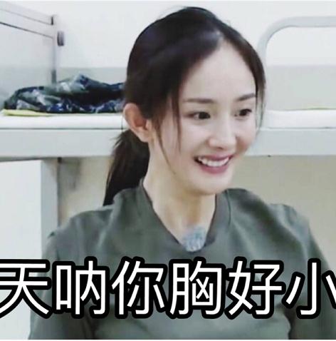 杨幂图片笑表情向上翻白眼可爱表情月牙图片