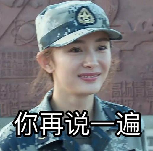 杨幂月牙笑图片表情包