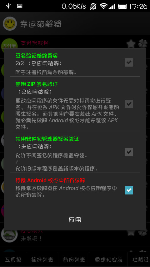 幸运破解器官网下载|幸运破解器(付费软件破解