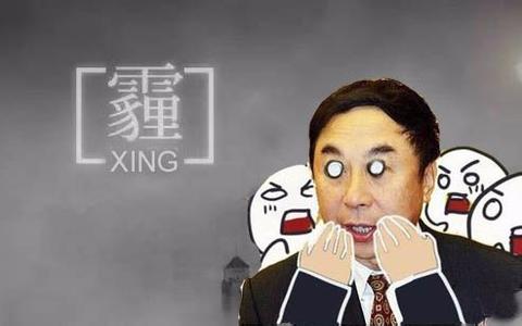 防雾霾表情包