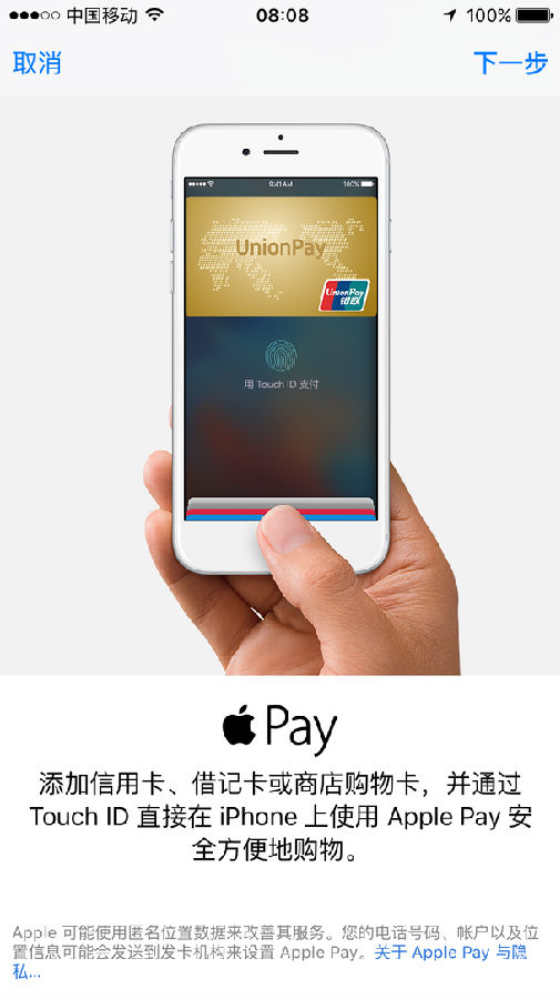 Apple Pay绑定银行卡后iPhone手机丢失怎么办