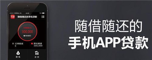 飞贷金融可靠吗 飞贷APP贷款方法及利率介绍
