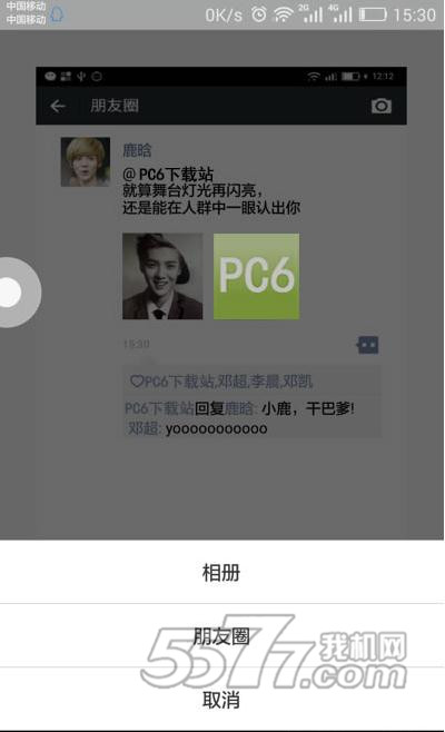 微信朋友圈明星评论点赞生成器|微信朋友圈明