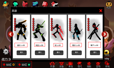 火柴人联盟国际版英雄90级破解版