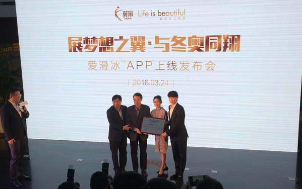 爱滑冰app软件下载_爱滑冰手机版下载|爱滑冰