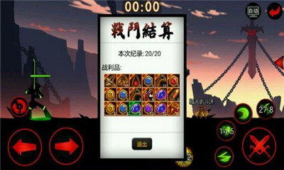 火柴人联盟橙装全满无限技能破解版