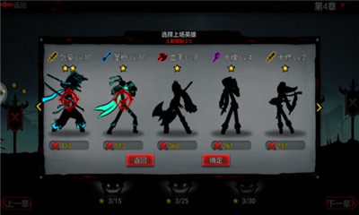 火柴人联盟橙装全满破解版下载|火柴人联盟橙