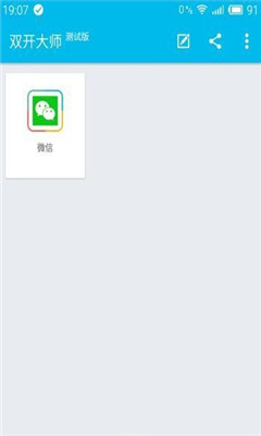 LBE平行空间破解版下载|LBE平行空间手机破