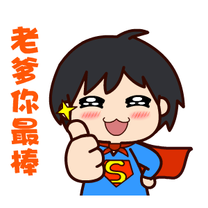 「父親節 gif」的圖片搜索結果