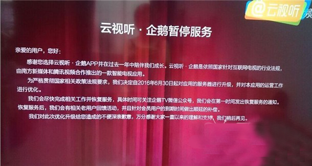 云视听企鹅tv破解版apk版下载|云视听企鹅tv破