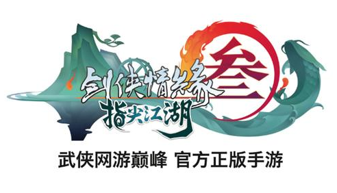 剑网3指尖江湖破解版下载|剑网3指尖江湖内购