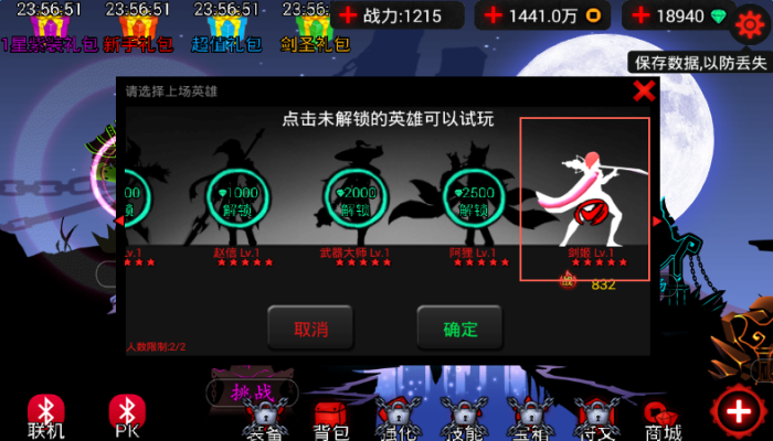 火柴人联盟剑姬技能无cd版