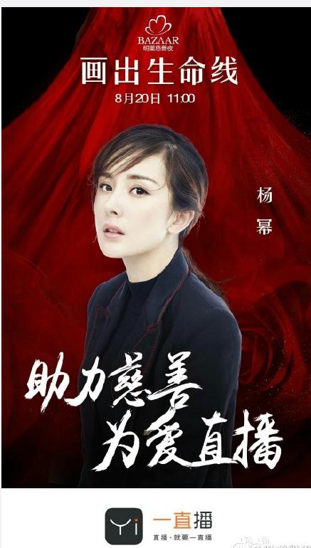 杨幂直播软件下载|杨幂直播平台(一直播) 最新