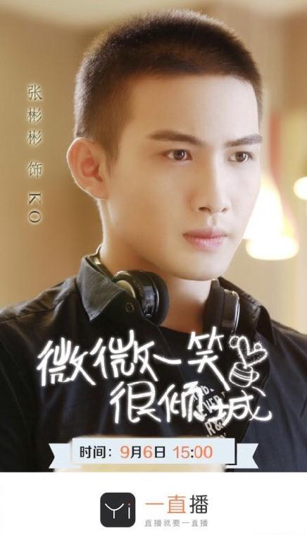 张彬彬直播视频软件下载|张彬彬直播软件(一直