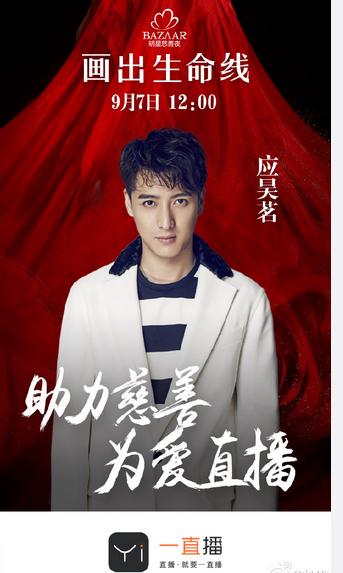 应昊茗直播平台(一直播)