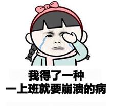我得了一种病表情下载|我表情小人表情包两个可爱一种病得了图片