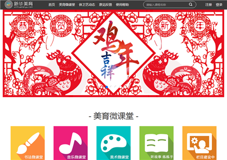 陕西省新华美育登陆客户端