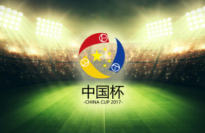 2017中国杯国际足球锦标赛直播平台官网下载