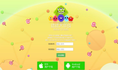 球球大作战体验服资格申请软件下载|球球大作