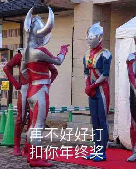 奥特曼被批评表情包下载|奥特曼被批评表情包 高清版_5577我机网