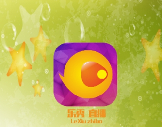 乐秀直播间秀色版下载|乐秀直播10052客户端 