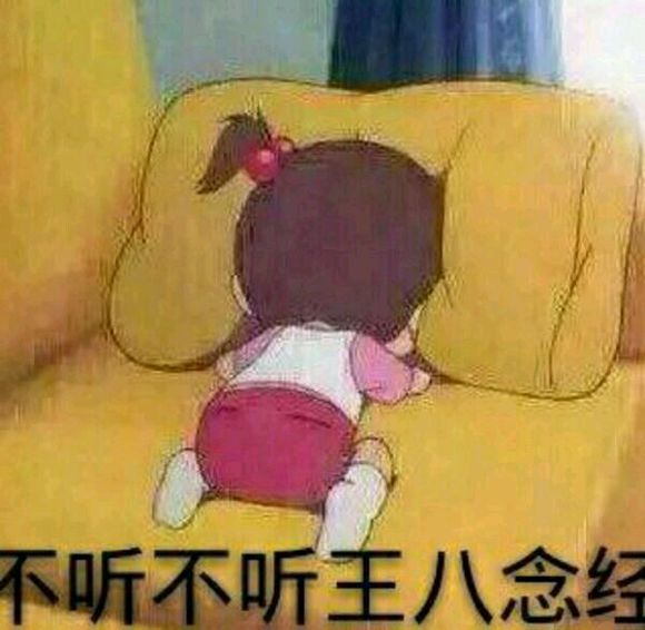 不听不听王八念经表情包下载|不听不听王八念经图片表情包 _5577我机网