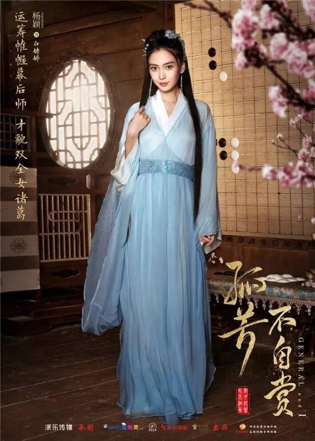 孤芳不自赏baby妆容特效下载|杨颖孤芳不自赏