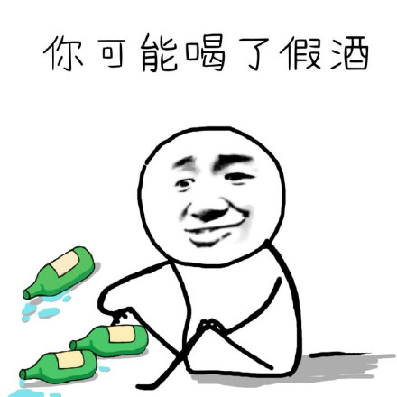 我可能有一个假脑子表情包下载|我可能有个假