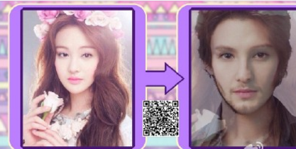 女生变女生P图男生东北快手工具图片
