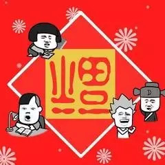 敬业福表情包下载|支付宝集福表情包 _5577我