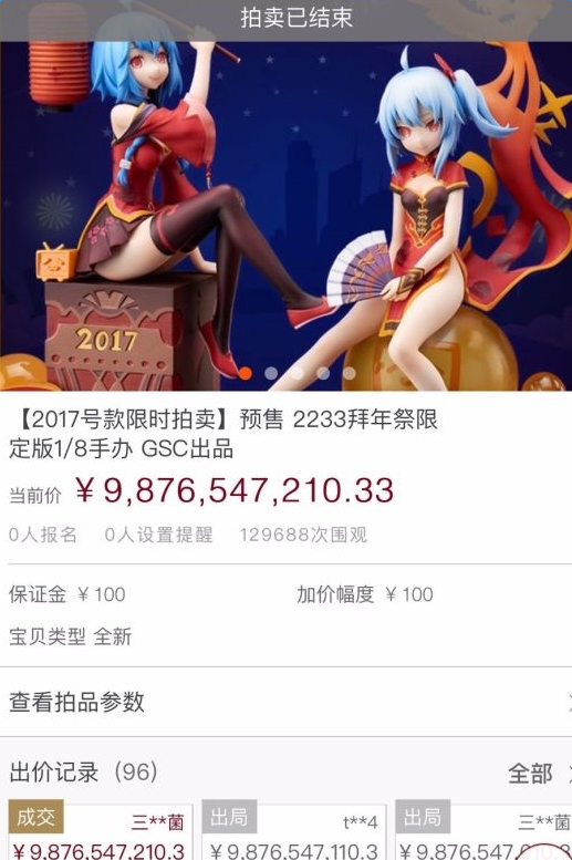 b站天价手办恶搞表情包