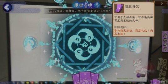 阴阳师现世召唤阵模拟器下载|阴阳师模拟器现世召唤辅助 _5577我机网