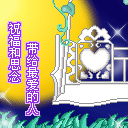 中秋节祝福表情包动态版