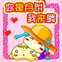中秋节祝福表情包动态版