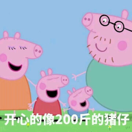 小猪佩奇斗图表情包下载|小猪佩奇斗图表情包