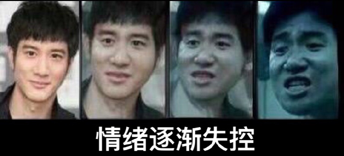 情绪逐渐失控表情包下载|情绪逐渐稳定表情包