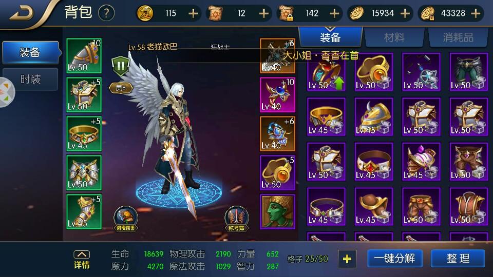 阿拉德之怒ios破解版下载|阿拉德之怒苹果版无