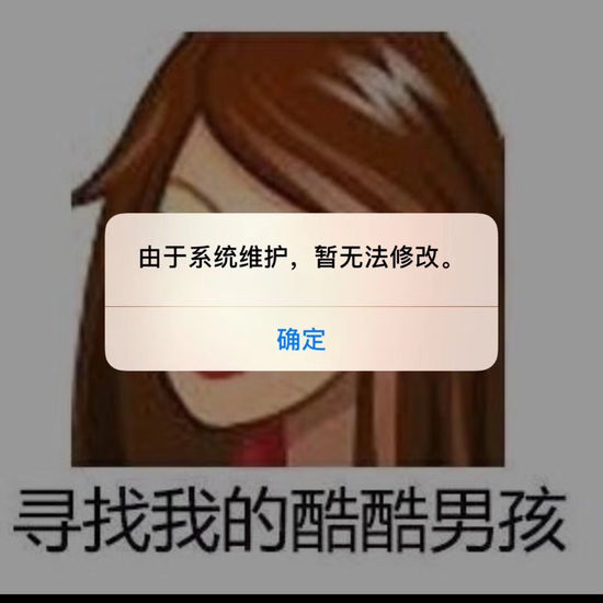 微信为什么不能修改头像昵称 什么时候恢复_5