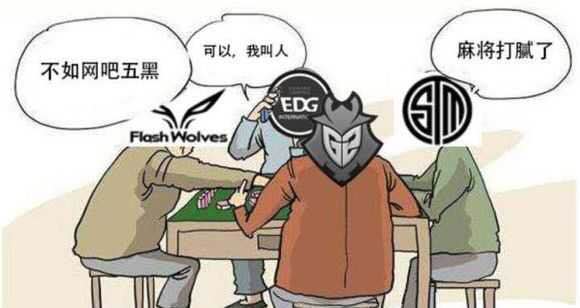 s7总决赛队伍恶搞表情包